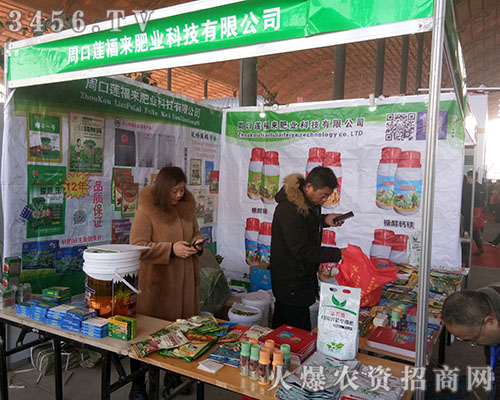 周口蓮福來肥業(yè)科技有限公司.jpg 周口蓮福來肥業(yè)科技有限公司.jpg