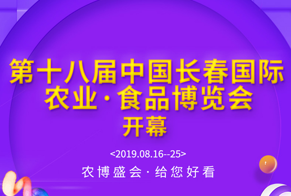 長春農(nóng)博會2019門票在哪兒買 長春農(nóng)博會2019門票在哪兒買