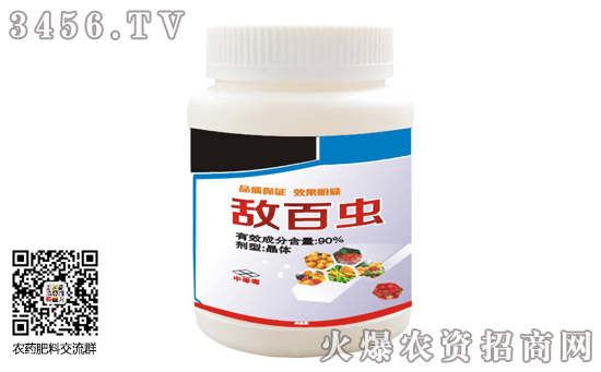 2019-9-11敵百蟲農藥價格報價一覽 2019-9-11敵百蟲農藥價格報價一覽