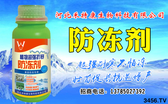 恭喜河北禾特康生物簽約3456.TV,戰(zhàn)略升級,再創(chuàng)佳績! 恭喜河北禾特康生物簽約3456.TV,戰(zhàn)略升級,再創(chuàng)佳績!