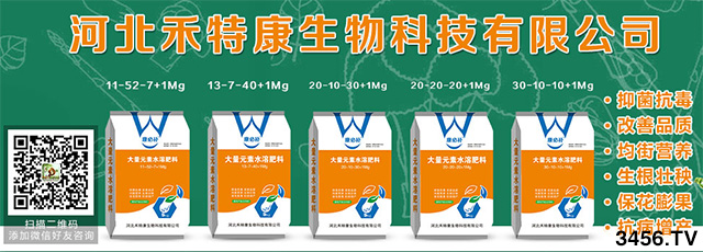 恭喜河北禾特康生物簽約3456.TV,戰(zhàn)略升級,再創(chuàng)佳績! 恭喜河北禾特康生物簽約3456.TV,戰(zhàn)略升級,再創(chuàng)佳績!