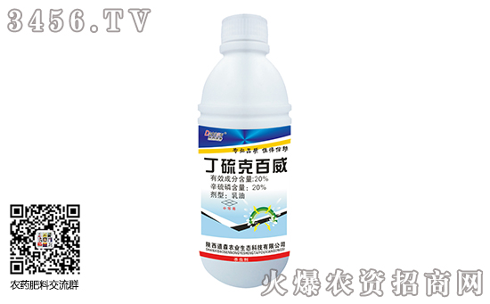 2019-10-25丁硫克百威殺蟲劑價格廠家報價 2019-10-25丁硫克百威殺蟲劑價格廠家報價