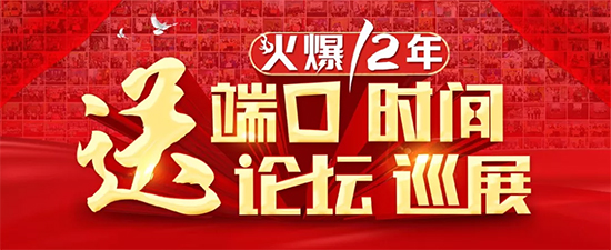 火爆網(wǎng)送豪禮!做一端送一端,做一年送兩月,做網(wǎng)站送巡展! 火爆網(wǎng)送豪禮!做一端送一端,做一年送兩月,做網(wǎng)站送巡展!