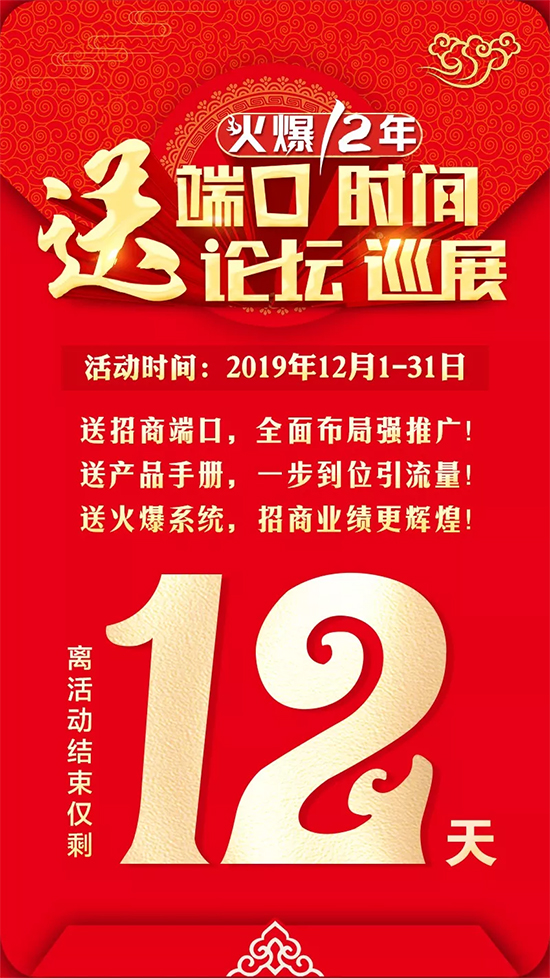 賀慶典,狂送禮!送端口送時間,送論壇送巡展!僅剩12天! 賀慶典,狂送禮!送端口送時間,送論壇送巡展!僅剩12天!