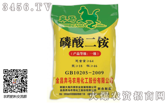 2020年1月15日今日磷酸二銨價格行情日報 2020年1月15日今日磷酸二銨價格行情日報