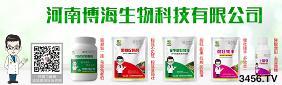 合作共發(fā)展!祝賀河南博海生物首次與火爆農(nóng)資招商網(wǎng)達(dá)成合作! 合作共發(fā)展!祝賀河南博海生物首次與火爆農(nóng)資招商網(wǎng)達(dá)成合作!