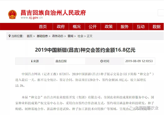 助力絲路種業(yè)發(fā)展,2020新疆昌吉種交會7月?lián)P帆起航 助力絲路種業(yè)發(fā)展,2020新疆昌吉種交會7月?lián)P帆起航