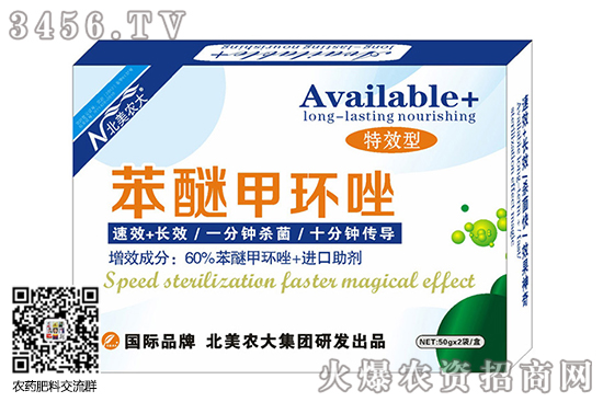 國(guó)內(nèi)主流殺菌劑價(jià)格行情報(bào)價(jià)及走勢(shì)分析2020-5-30 國(guó)內(nèi)主流殺菌劑價(jià)格行情報(bào)價(jià)及走勢(shì)分析2020-5-30