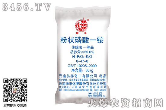 一銨價格維持穩(wěn)定!今日磷酸一銨價格日報2020-6-5 一銨價格維持穩(wěn)定!今日磷酸一銨價格日報2020-6-5