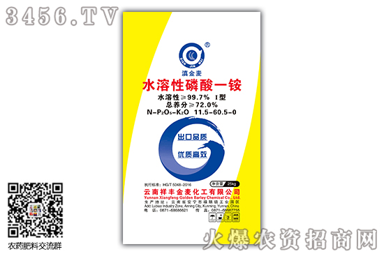 磷酸一銨什么行情?2020-6-9磷酸一銨市場行情分析! 磷酸一銨什么行情?2020-6-9磷酸一銨市場行情分析!