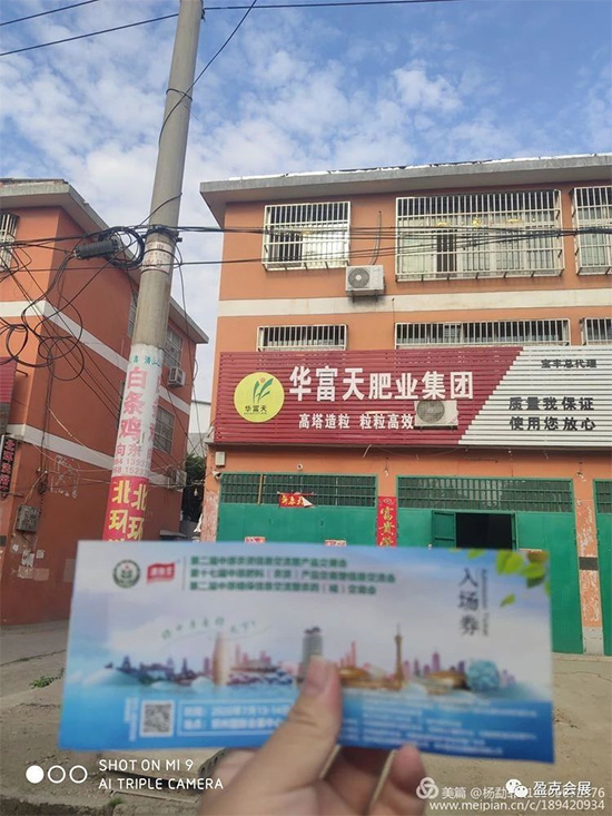 2020中原農(nóng)資雙交會專業(yè)觀眾邀請——寶豐縣站 2020中原農(nóng)資雙交會專業(yè)觀眾邀請——寶豐縣站