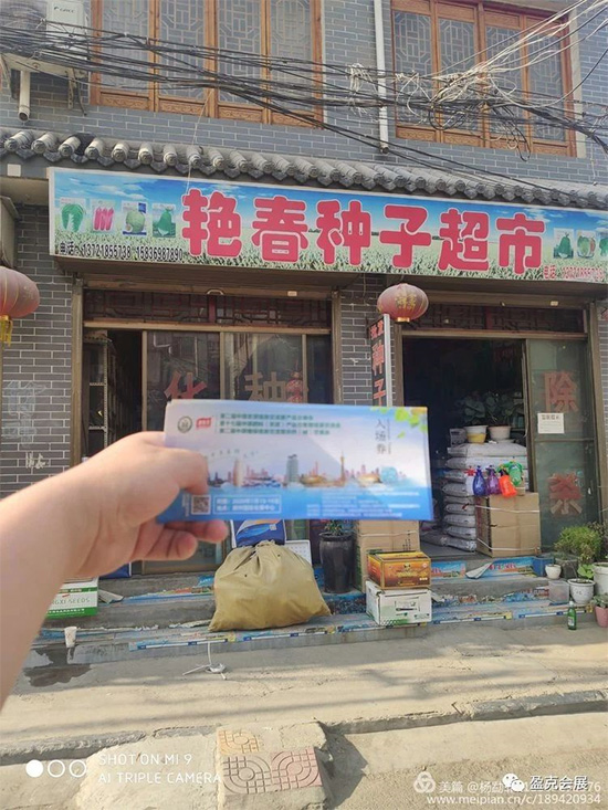 2020中原農(nóng)資雙交會專業(yè)觀眾邀請——寶豐縣站 2020中原農(nóng)資雙交會專業(yè)觀眾邀請——寶豐縣站