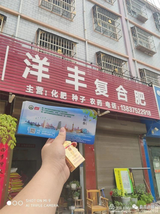 2020中原農(nóng)資雙交會 專業(yè)觀眾邀請——郟縣站 2020中原農(nóng)資雙交會 專業(yè)觀眾邀請——郟縣站