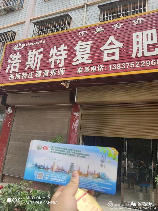 2020中原農(nóng)資雙交會 專業(yè)觀眾邀請——郟縣站 2020中原農(nóng)資雙交會 專業(yè)觀眾邀請——郟縣站