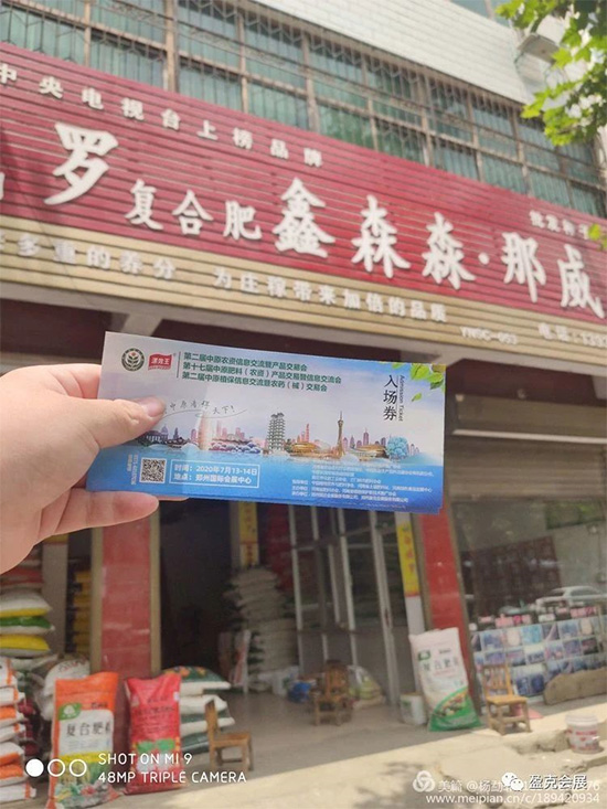 2020中原農(nóng)資雙交會 專業(yè)觀眾邀請——郟縣站 2020中原農(nóng)資雙交會 專業(yè)觀眾邀請——郟縣站