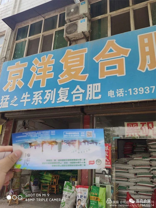 2020中原農(nóng)資雙交會 專業(yè)觀眾邀請——郟縣站 2020中原農(nóng)資雙交會 專業(yè)觀眾邀請——郟縣站