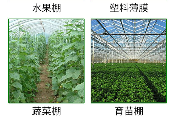 大棚專用降溫劑-利涼-沃億佳