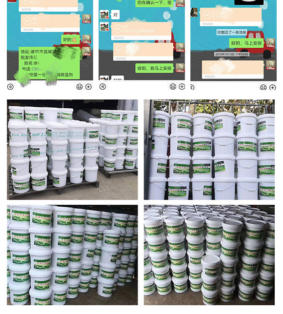 大棚專用降溫劑-利涼-沃億佳