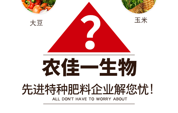 灞變笢鍐滀匠涓€鐢熺墿縐戞妧鏈夐檺鍏徃鐢誨唽_05.jpg 灞變笢鍐滀匠涓€鐢熺墿縐戞妧鏈夐檺鍏徃鐢誨唽_05.jpg