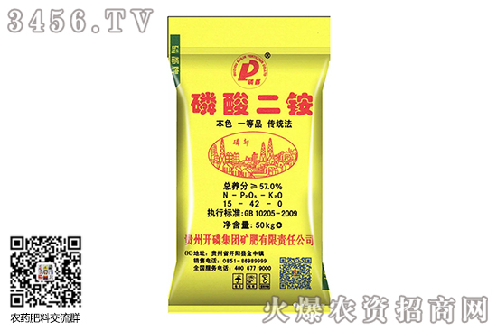 2020-6-18今日磷銨價格行情報價 2020-6-18今日磷銨價格行情報價