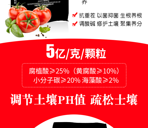 灞變笢鍐滀匠涓€鐢熺墿縐戞妧鏈夐檺鍏徃鐢誨唽_02.jpg 灞變笢鍐滀匠涓€鐢熺墿縐戞妧鏈夐檺鍏徃鐢誨唽_02.jpg