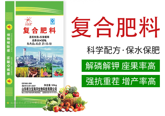 復(fù)合肥料27-13-10-土蜘蛛-根力寶 復(fù)合肥料27-13-10-土蜘蛛-根力寶