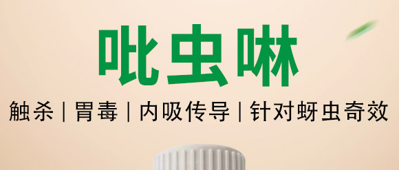 吡蟲啉-順堯農(nóng)業(yè) 吡蟲啉-順堯農(nóng)業(yè)