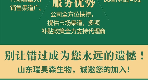 肉骨蛋白營養(yǎng)液-牛大粒-瑞奧森 肉骨蛋白營養(yǎng)液-牛大粒-瑞奧森