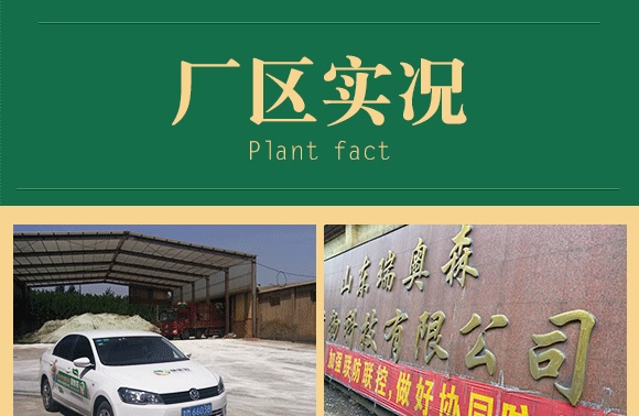 中量元素水溶肥-瑞凱沃-瑞奧森 中量元素水溶肥-瑞凱沃-瑞奧森