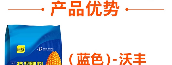 摻混肥料28-10-12（藍(lán)色）-沃豐