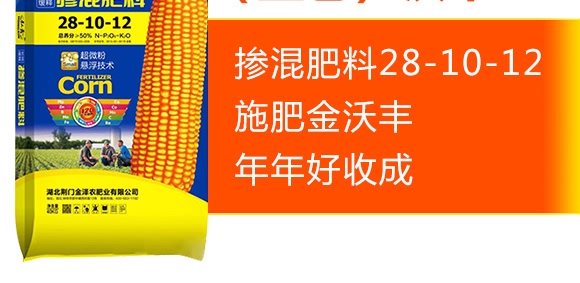 摻混肥料28-10-12（藍(lán)色）-沃豐