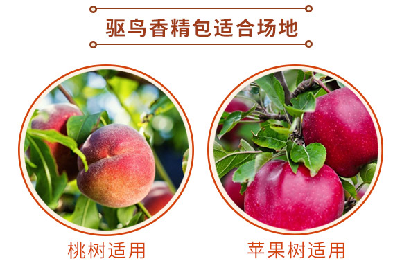 驅(qū)鳥香精包-鳥克-艾豐生物 驅(qū)鳥香精包-鳥克-艾豐生物