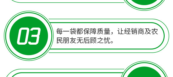 3%甲霜·噁霉靈水劑-護(hù)將-長(zhǎng)雙農(nóng)藥