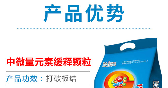 中微量元素緩釋顆粒-百斯基農(nóng)