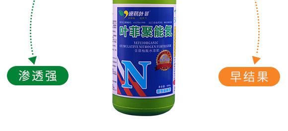 含腐殖酸水溶肥料-葉菲聚能氮-德邦葉菲 含腐殖酸水溶肥料-葉菲聚能氮-德邦葉菲