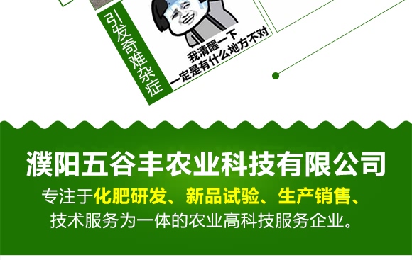 烏金碳肥(2kg)-五谷豐 烏金碳肥(2kg)-五谷豐