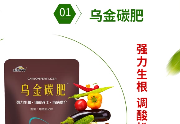 烏金碳肥(2kg)-五谷豐 烏金碳肥(2kg)-五谷豐