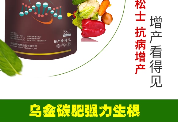 烏金碳肥(2kg)-五谷豐 烏金碳肥(2kg)-五谷豐