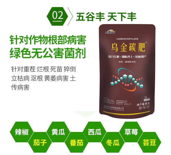 烏金碳肥(2kg)-五谷豐 烏金碳肥(2kg)-五谷豐