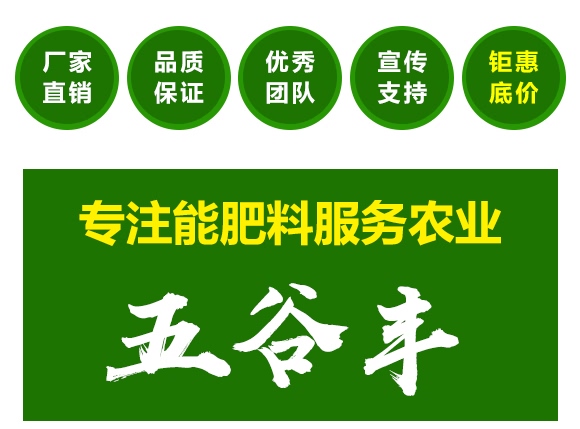 烏金碳肥(2kg)-五谷豐 烏金碳肥(2kg)-五谷豐