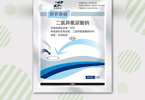 50%二氯異氰尿酸鈉-恩農(nóng)帝禧-萊恩恩農(nóng) 50%二氯異氰尿酸鈉-恩農(nóng)帝禧-萊恩恩農(nóng)