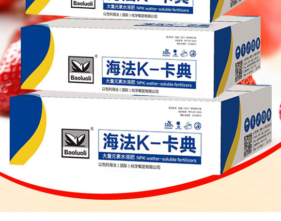 大量元素水溶肥-海法k-卡典-海法國(guó)際 大量元素水溶肥-海法k-卡典-海法國(guó)際