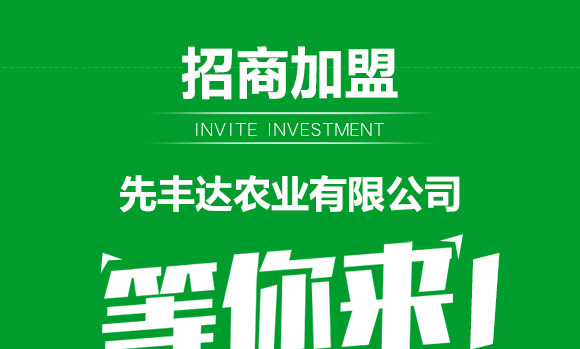 生物有機肥-果蔬8+2-先豐達