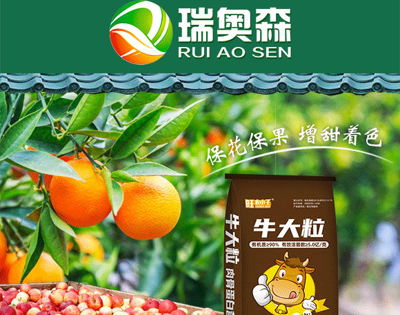 灞變笢鐟炲ゥ媯敓鐗╃鎶€鏈夐檺鍏徃_01.gif 灞變笢鐟炲ゥ媯敓鐗╃鎶€鏈夐檺鍏徃_01.gif