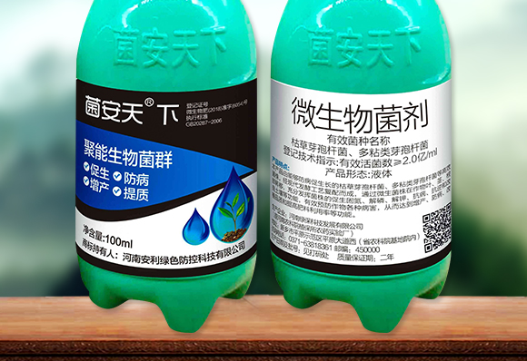 微生物菌劑-菌安天下 微生物菌劑-菌安天下