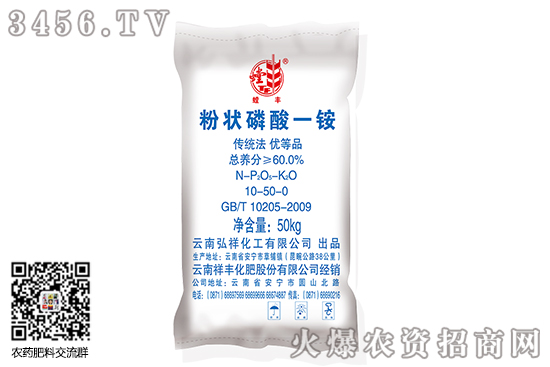 2020-7-30磷酸一銨價格行情日報 2020-7-30磷酸一銨價格行情日報