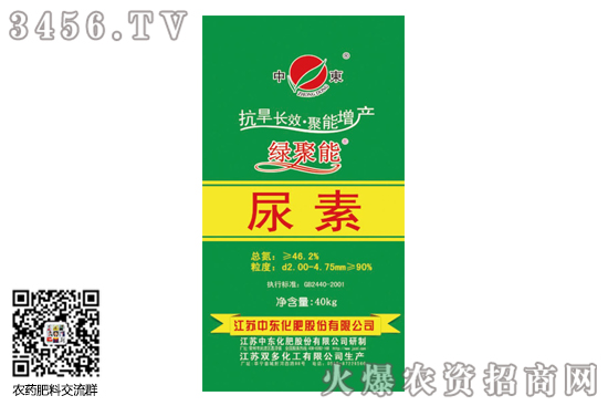 山東主產(chǎn)區(qū)報(bào)價(jià)上調(diào)!2020-8-7今日尿素價(jià)格行情報(bào)價(jià) 山東主產(chǎn)區(qū)報(bào)價(jià)上調(diào)!2020-8-7今日尿素價(jià)格行情報(bào)價(jià)