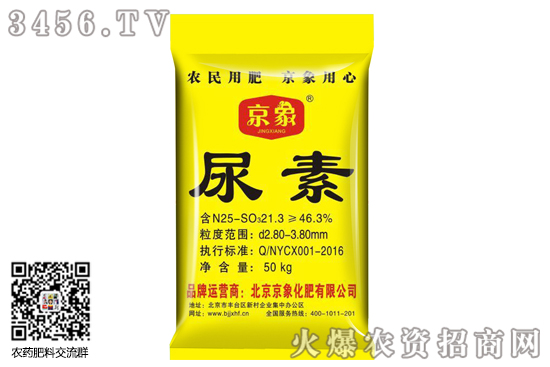 尿素報價上調(diào)10-60元/噸!2020-8-12今日尿素價格行情報價 尿素報價上調(diào)10-60元/噸!2020-8-12今日尿素價格行情報價