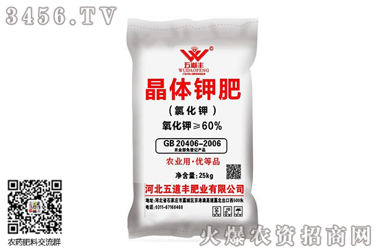 鉀肥市場(chǎng)暫穩(wěn)!2020-9-8今日鉀肥價(jià)格行情走勢(shì) 鉀肥市場(chǎng)暫穩(wěn)!2020-9-8今日鉀肥價(jià)格行情走勢(shì)