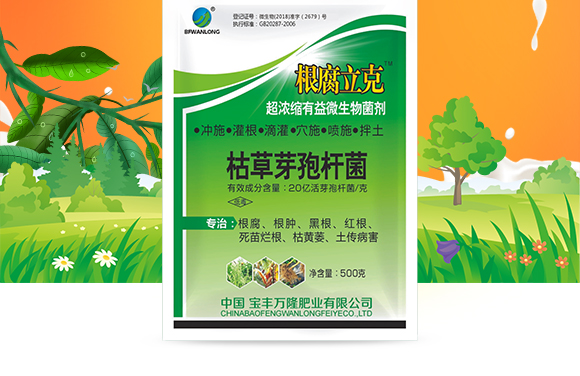 瀹濅赴涓囬殕鑲ヤ笟鏈夐檺鍏徃(鏍硅厫绔嬪厠)_02.jpg 瀹濅赴涓囬殕鑲ヤ笟鏈夐檺鍏徃(鏍硅厫绔嬪厠)_02.jpg